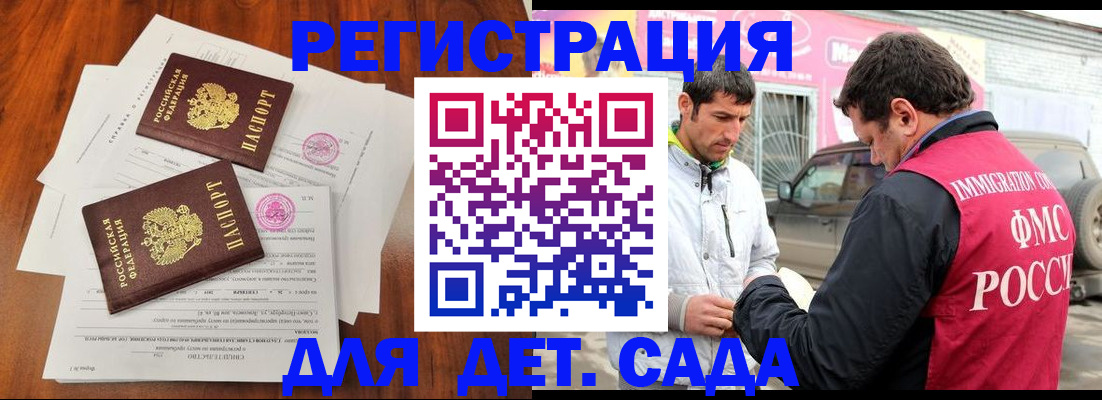 временная регистрация гарантия в Дзержинском