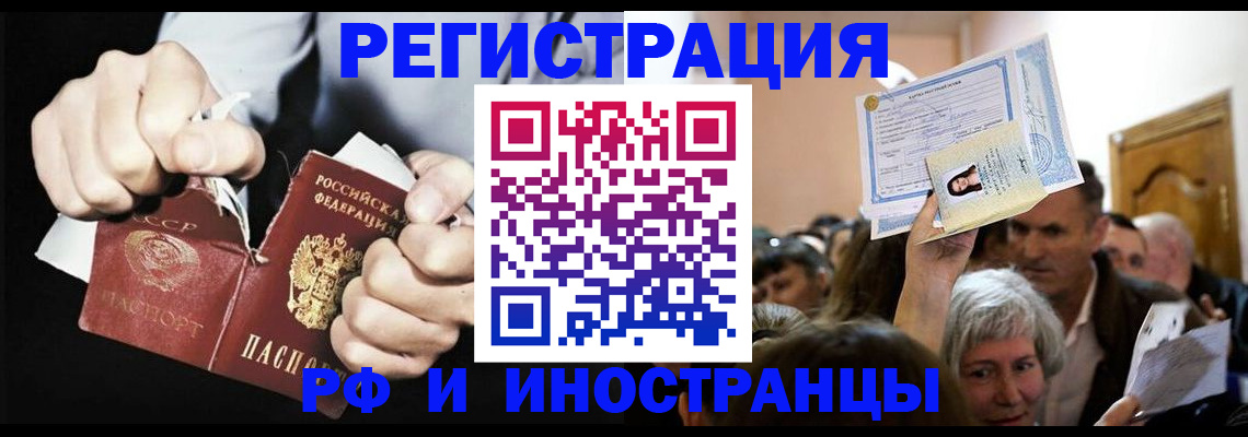 временная регистрация надежно в Дзержинском