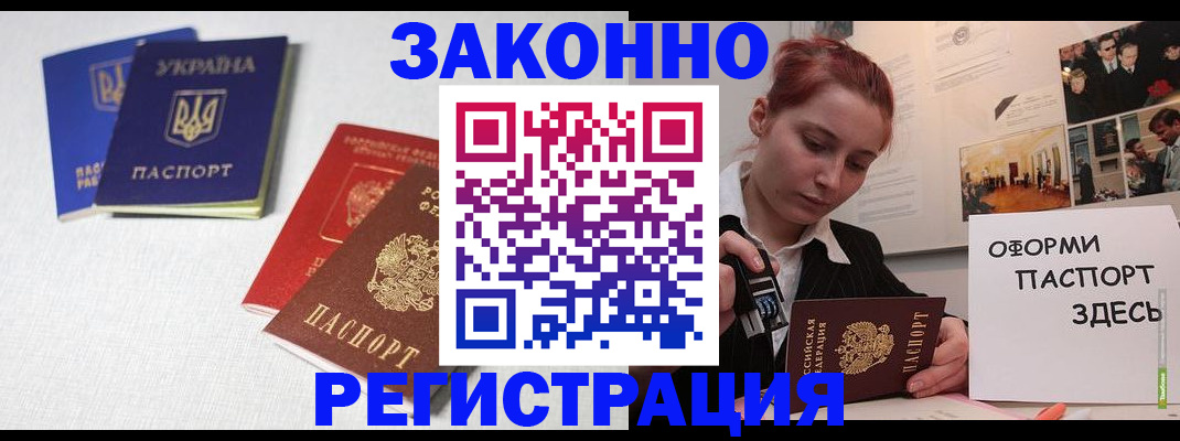 прописка для школы в Дзержинском