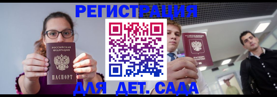 прописка штамп в Дзержинском